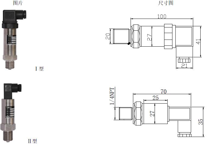 FG500 设备级压力变送器(图2)