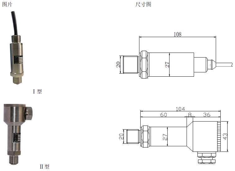 FG500 设备级压力变送器(图4)
