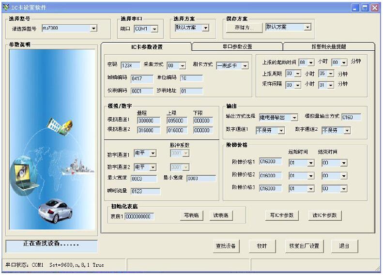 预付费污水排放计量控制系统(图3) 预付费污水排放计量控制系统(图3)